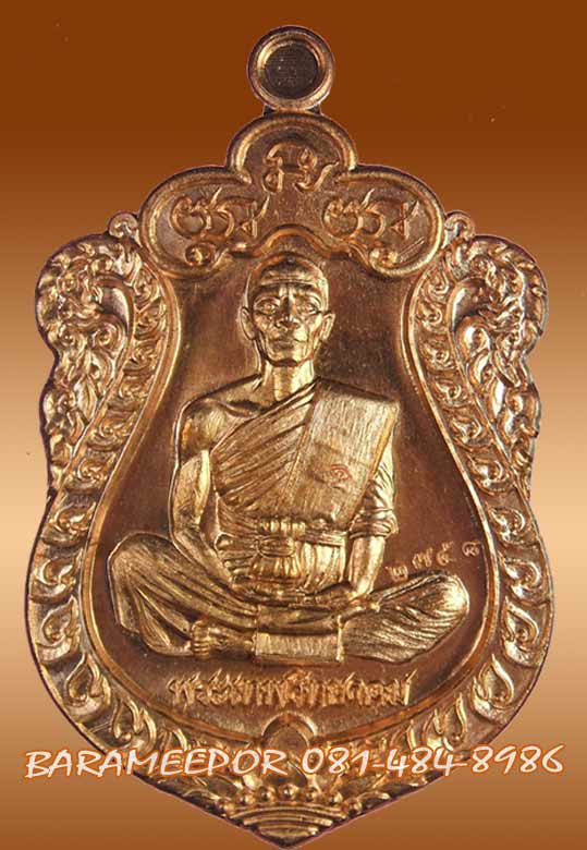 หลวงพ่อคูณ เหรียญเสมา รุ่นเจริญพรไตรมาส เนื้อนวะโลหะ,ทองแดงผิวไฟ หลังยันต์นูน โค๊ดอุ+โค๊ด3 แยกจากชุดกองบุญทองคำ