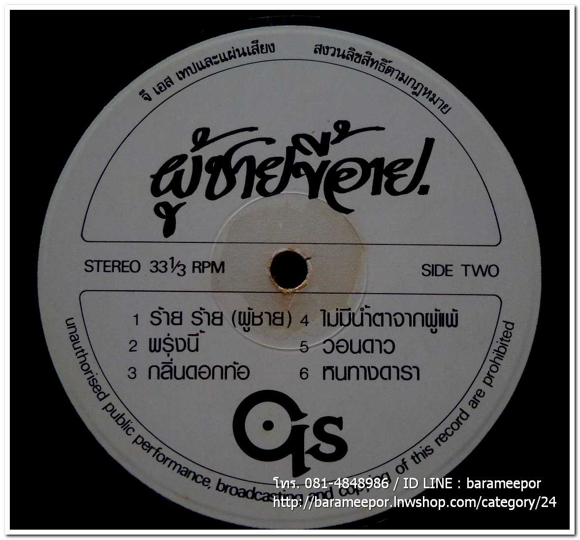 อัจจิมา ทีฆวาทิน ชุด ผู้ชายขี้อาย แผ่นเต็ม