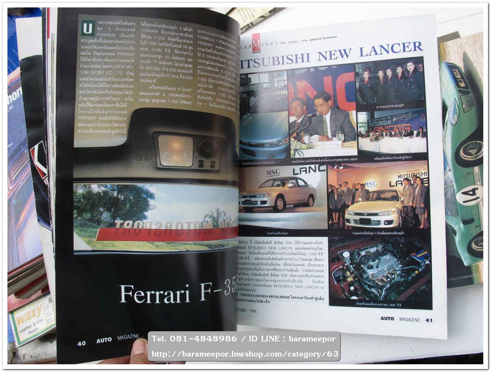 A6 นิตยสารรถ AUTO MAGAZINE