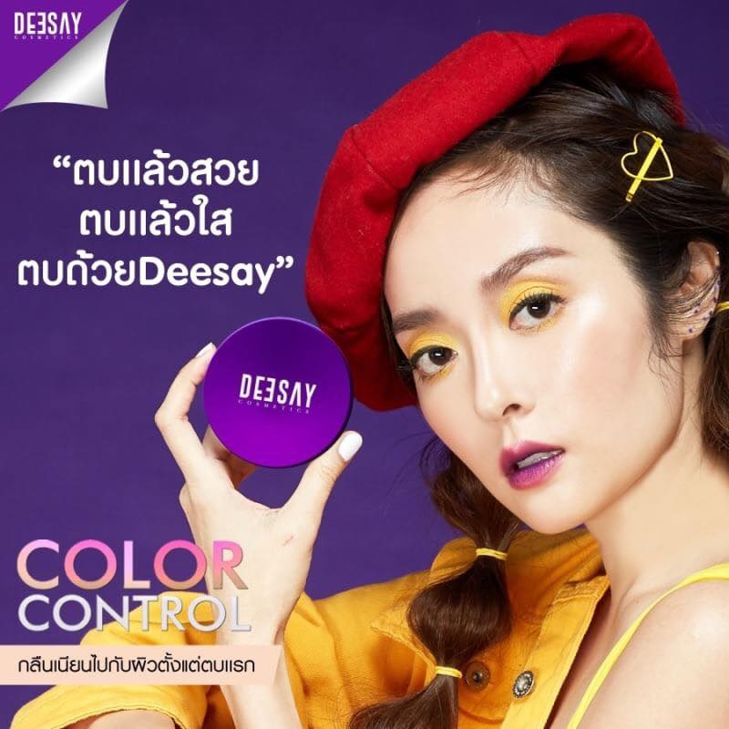 DEESAY Bright Skin Color Control Foundation Powder SPF 30 แป้งดีเซย์ แป้งแก้มบุ๋ม แป้งแมวดำ ปกปิดเรียบเนียน ไม่วอก ไม่เทา ไม่ลอย
