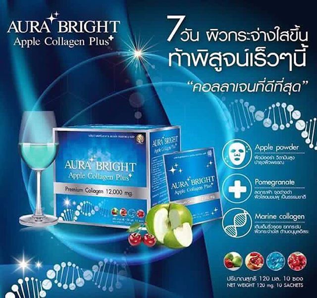 Aura Bright Apple Collagen Plus ออร่า ไบร์ท แอปเปิ้ล คอลลาเจน พลัส เพื่อผิวกระจ่างใส