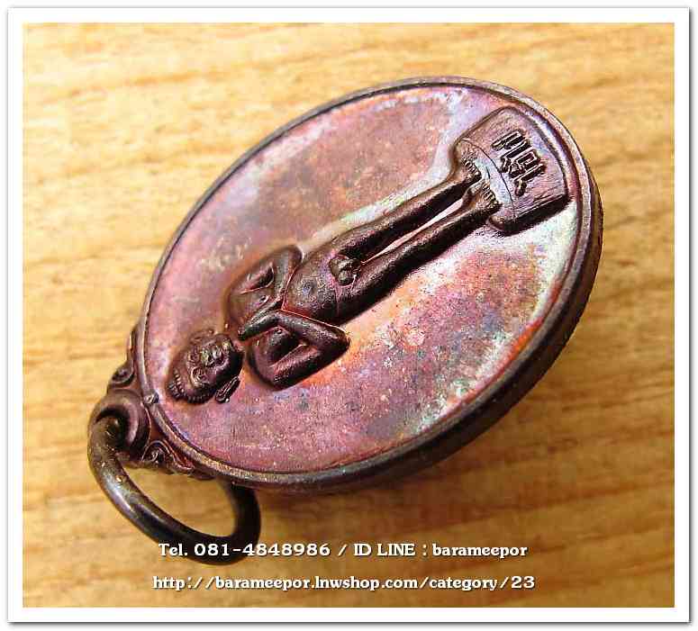 ไอ้ไข่เด็กวัดเจดีย์ เม็ดแตง พิมพ์เล็ก รุ่นรับทรัพย์ 56 เนื้อทองแดง..2