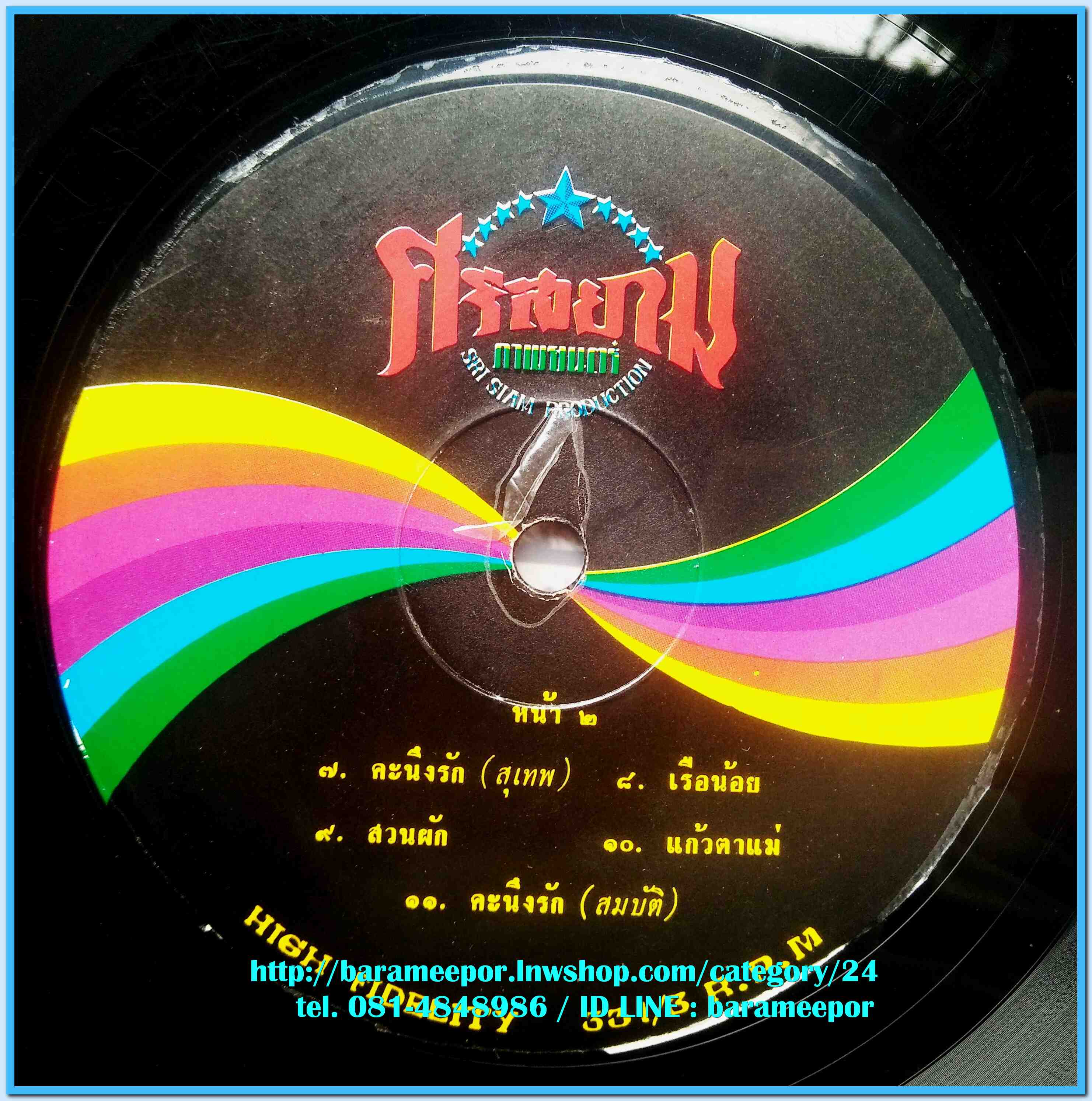 วงดิ อิมพอสซิเบิ้ล ชุด เพลงจากภาพยนต์ หนึ่งนุช แผ่นเต็ม