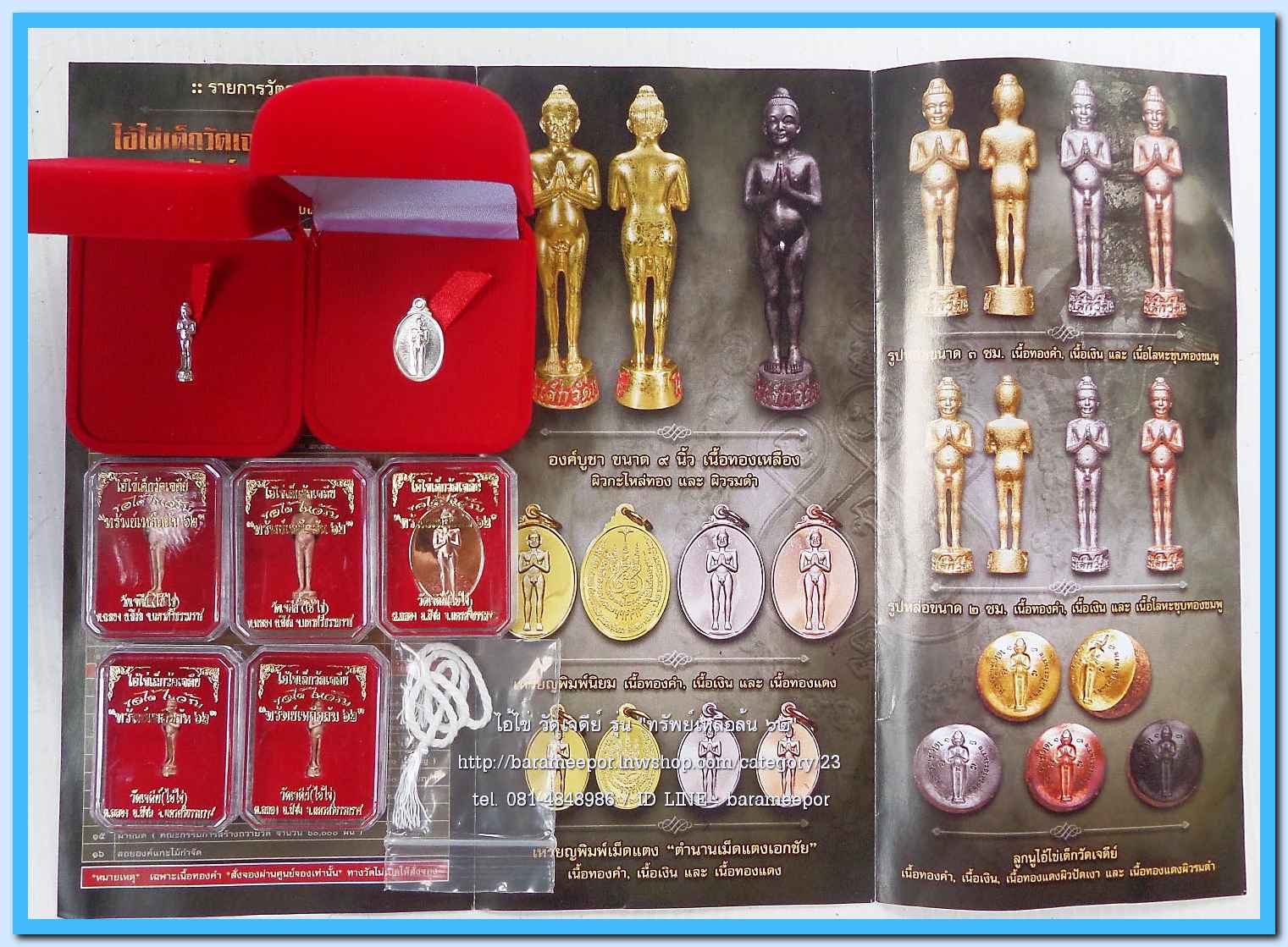 ไอ้ไข่ เด็กวัดเจดีย์ รุ่น “ทรัพย์เหลือล้น ๖๒” รูปหล่อ 2 ซม. เนื้อทองชมพู ..1