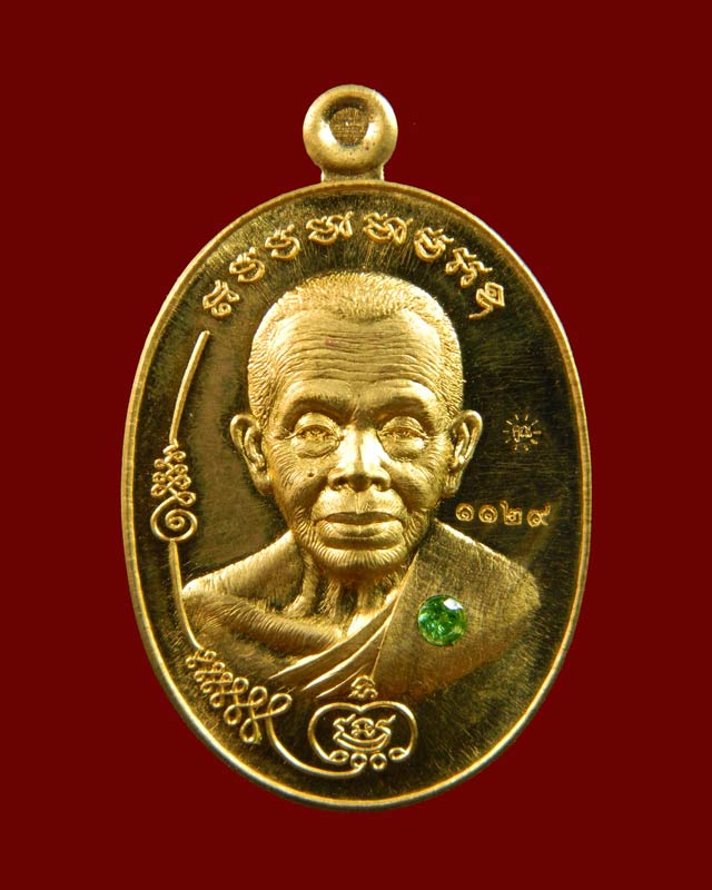 เหรียญหลวงพ่อคูณ วัดบ้านไร่ รุ่นมนต์พระกาฬปราบไพรี ปี 2557 เนื้อสัมฤทธิ์ฝังอัญมณี (กรรมการ)