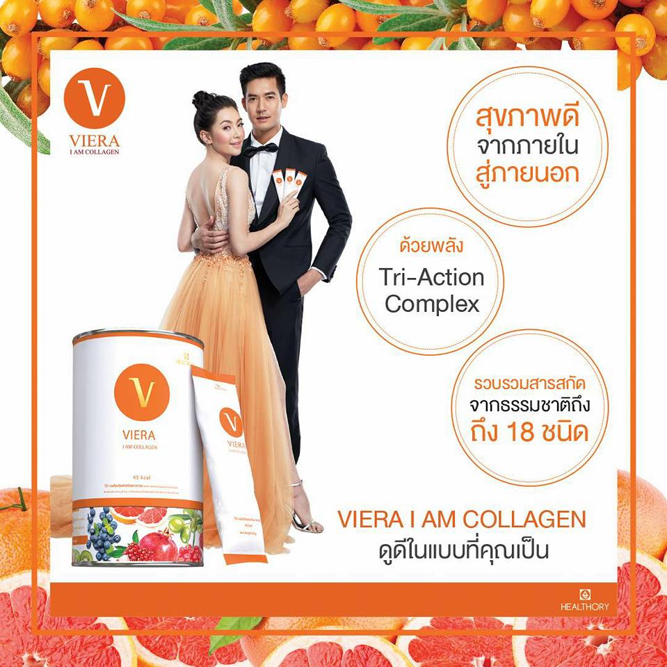VIERA Collagen วีร่า คอลลาเจน