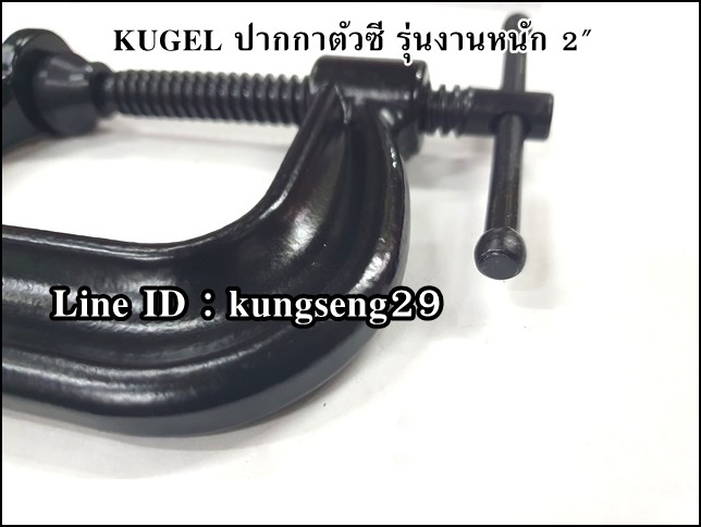 KUGEL ปากกาตัวซี รุ่นงานหนัก 2"