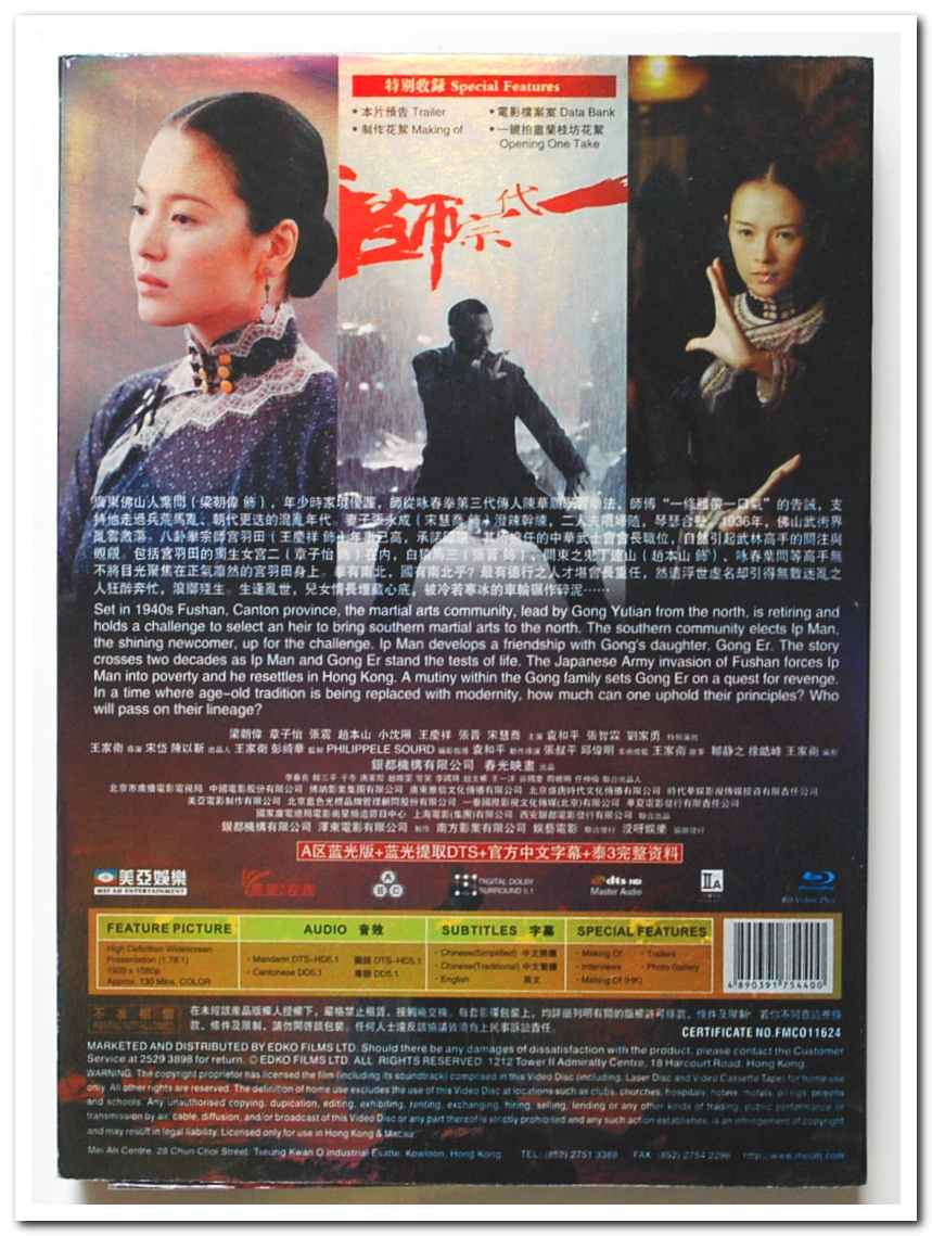 DVD.แม่สาย THE GRAND MASTERS หนังจีน แอ๊คชั่น ปกสวมสองชั้น พิมพ์สวยงาม D.13