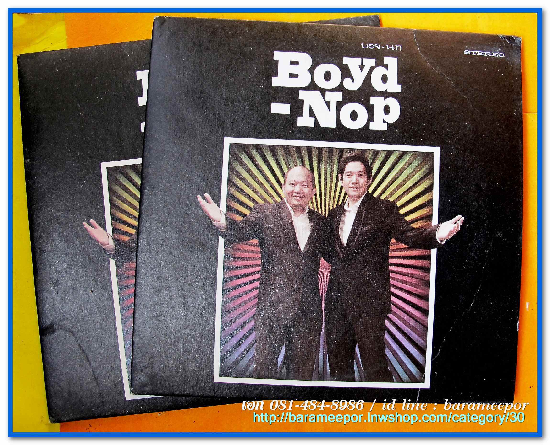 ซีดี. Boyd – Nop สภาพ NM. หายาก ทำมาเฉพาะกิจ เพลงเพราะทั้งชุด