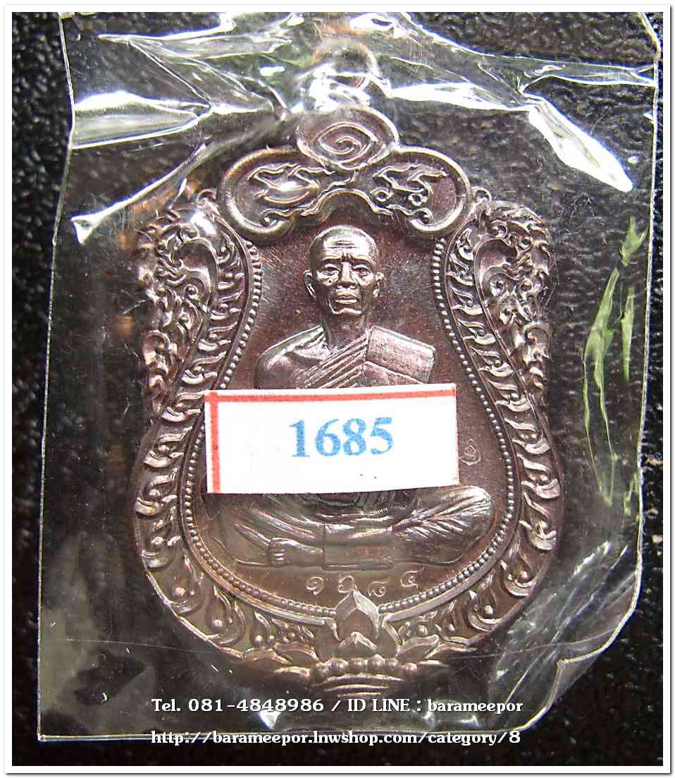 หลวงพ่อคูณ รุ่นปาฏิหาริย์ EOD เหรียญเสมา พิมพ์เต็มองค์ เนื้อทองแดงรมมันปู เจาะห่วง