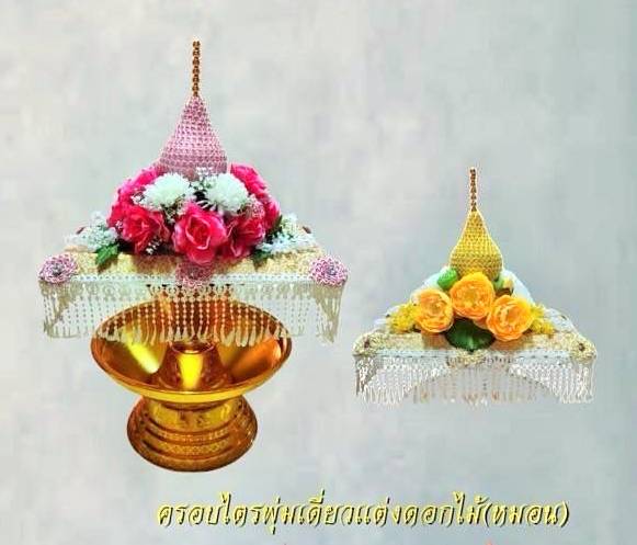 ครอบไตรพุ่มเดี่ยว แต่งดอกไม้ ฝาหมอน