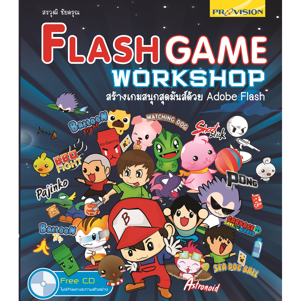 Flash Game workshop