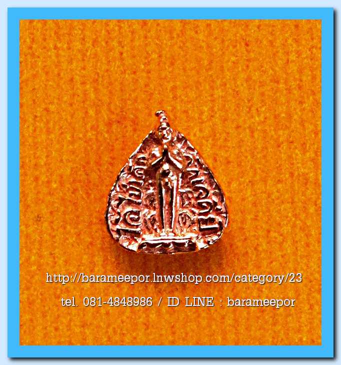 ไอ้ไข่ เด็กวัดเจดีย์ เหรียญหล่อหัวใจโพธิ์เสด็จ รุ่นรับทรัพย์ 56 เนื้อทองแดง ขนาดจิ๋ว