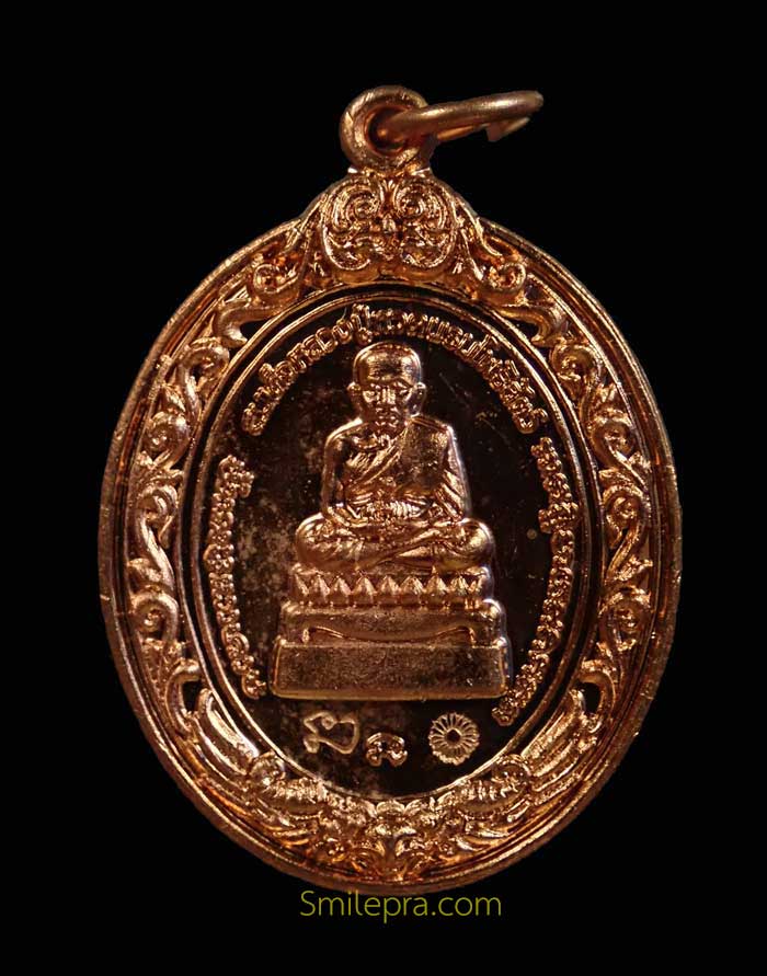 เหรียญหลวงพ่อทวดหลังองค์พ่อจตุคามรามเทพวิหารจังหวัดนราธิวาส ปี 2558 รุ่น 2โพธิสัตว์คุ้มดวง เนื้อทองแดง (แจกเจ้าหน้าที่สามจังหวัดชายแดนใต้)