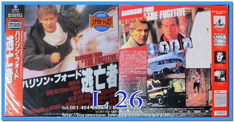 The Fugitive ทำเนียบจับตาย นำโดย Harrison ford