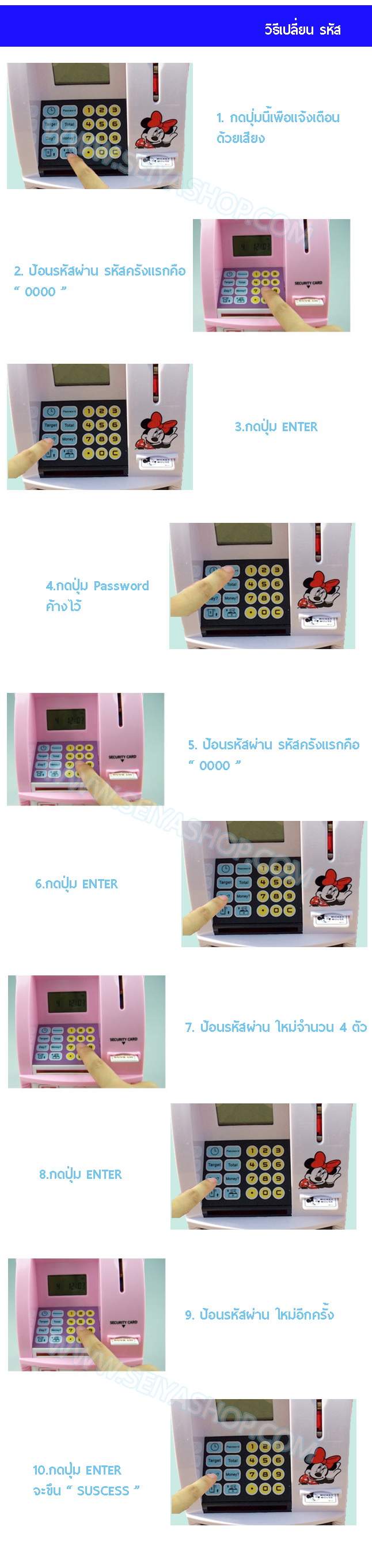 KA056-CH245 กระปุกออมสิน ตู้เซฟ ATM ลาย หมีพู