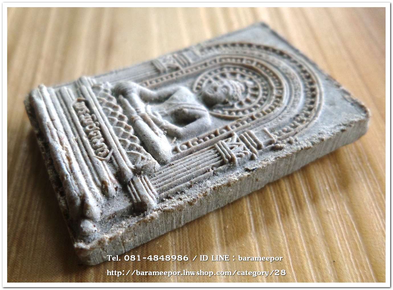 พระผงพิชิตมาร หลังยันต์กระบองไขว้ จัดสร้างโดยมูลนิธิธรรมธัช จ.ฉะเชิงเทรา ปี 2514 ..N2