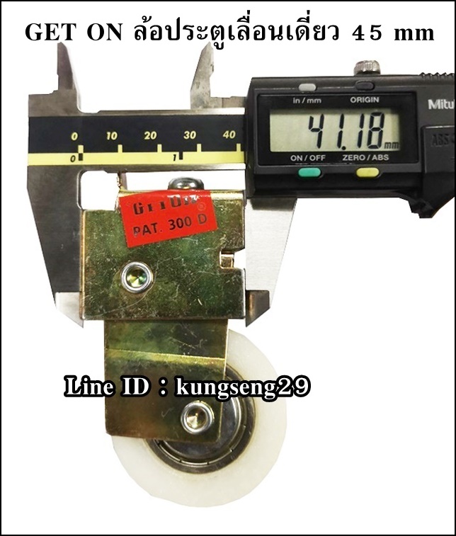 GET ON ล้อประตูรางเลื่อนเดี่ยว 45 mm