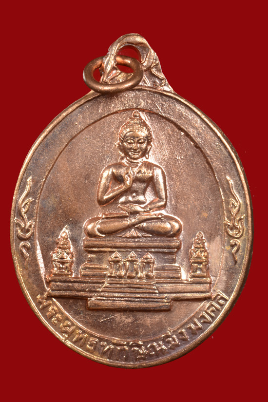 เหรียญพระพุทธทักษิณมิ่งมงคล เนื้อทองแดงผิวไฟ วัดเขากง จ.นราธิวาส พ.ศ.2513