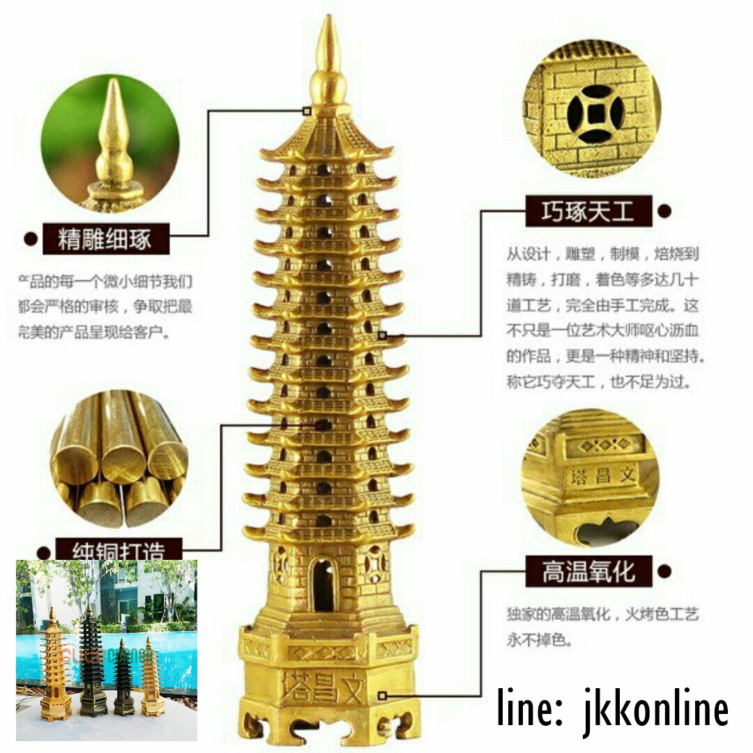 01711-โมเดลเจดีย์เหวินชาง 25 ซม สีทองเหลืองรมดำ - ฟรีค่าส่ง