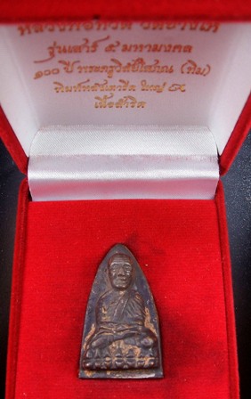 หลวงพ่อทวด วัดช้างไห้ 100 ปี อ.ทิม รุ่น เสาร์ 5 มหามงคล พิมพ์เตารีดใหญ่ A เนื้อสำริด..1