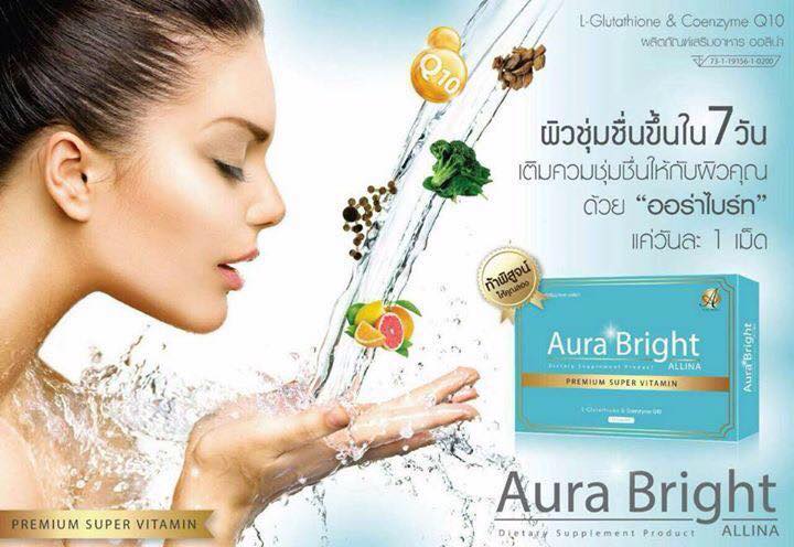 ออร่าไบร์ท วิตามินผิวขาว (Aura Bright Super Vitamin)