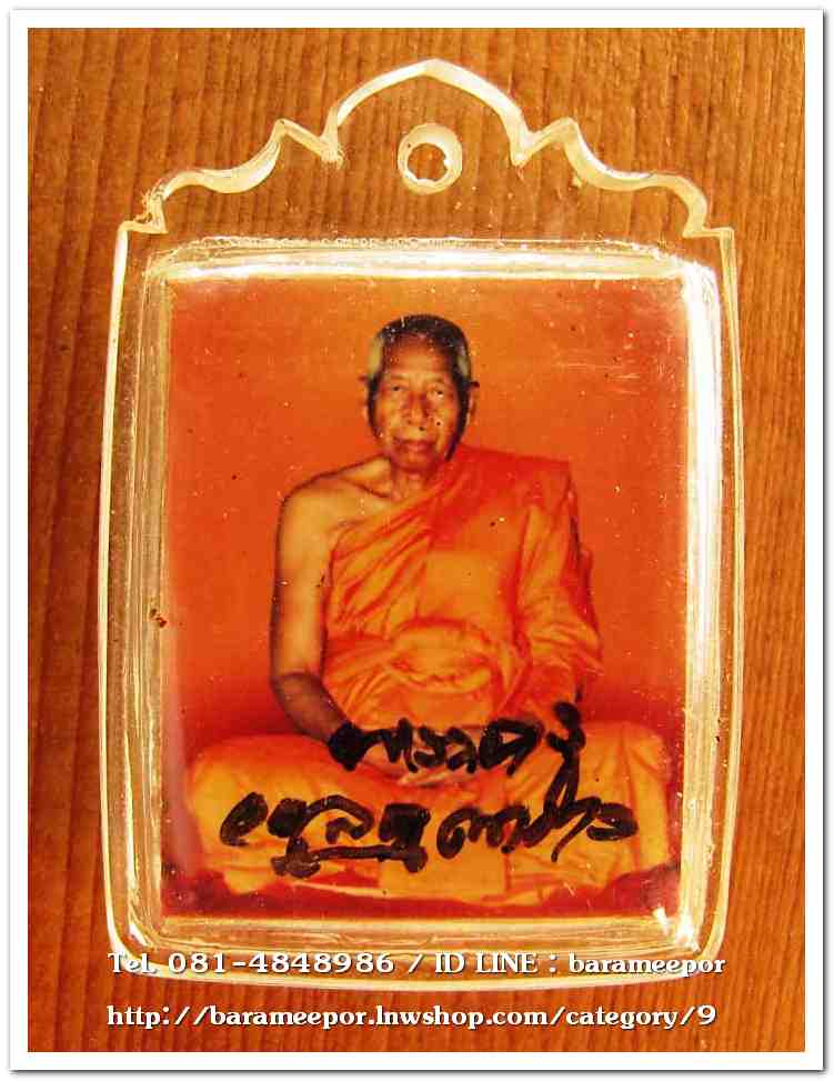 พระครูอดุยคุณาธาร (หลวงพ่อหวน) วัดนิคมประทีป(โคกหล่อ) ตรัง รูปถ่ายท่านพร้อมลายเซ็นต์ อัดใส่กรอบกั้นน้ำ