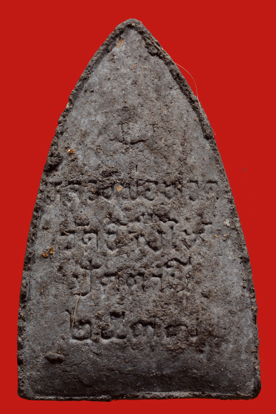 หลวงพ่อทวด เนื้อว่าน รุ่นเสาร์ห้า พ.ศ. 2537