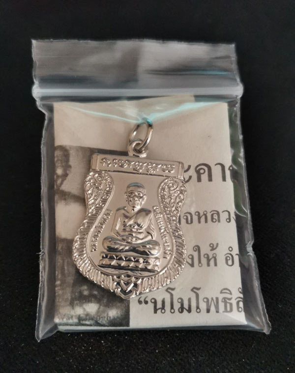 เหรียญเสมาหลวงพ่อทวดหลังอาจารย์ทิม วัดช้างให้ ปัตตานี ปี 2552 (ออกจากวัดช้างให้) เนื้อทองแดงชุบนิเกิ้ล ตอกโค๊ต ๕๒ พร้อมใบฝอยวัดช้างให้