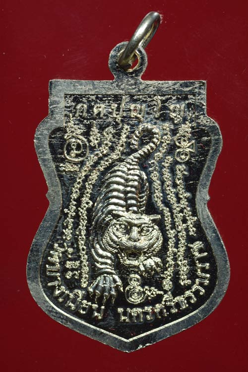 เหรียญเสมาเต็มองค์ พ่อท่านเอื้อม แซยิด 107 ปี เนื้ออัลปาก้า