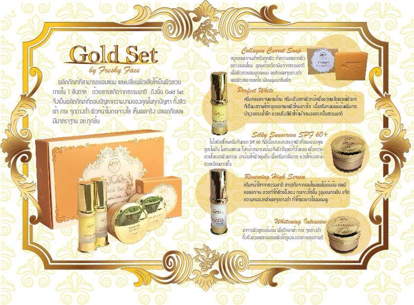 Freshy Face Gold Set ครีมชุดถุงทอง