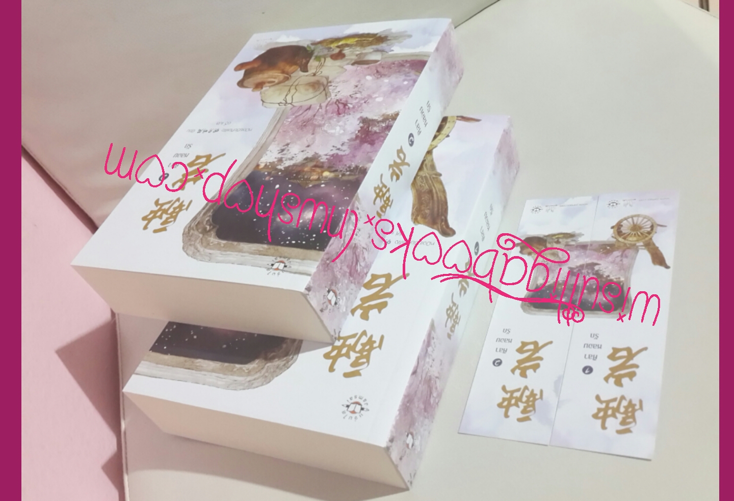 ศิลาหลอมรัก(2 เล่มจบ) โดย หมิงเยวี่ยทิงเฟิง