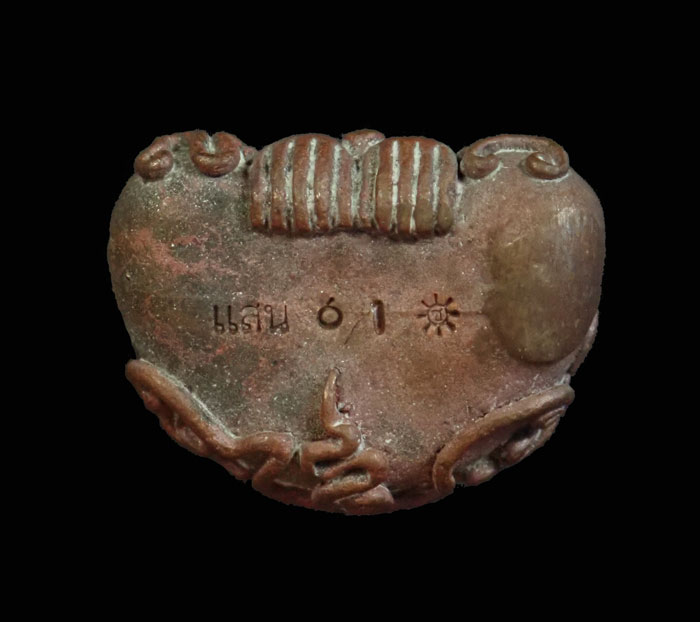 พระปิดตายันต์ยุ่งรวยทันใจ (รุ่นแรก) หลวงปู่แสน ปสันโน วัดหนองจิก จ.ศรีษะเกษ ปี2559 เนื้อมหาชนวน หมายเลข 61