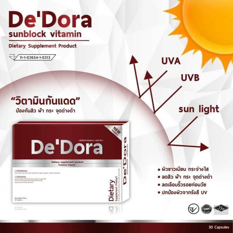 De’ Dora Sunblock Vitamin ดี โดรา ซันบล็อค วิตามิน วิตามินกันแดด