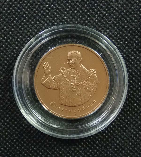 เหรียญทรงยินดี ในหลวง ร.9 เนื้อทองแดงพ่นทราย ได้รับพระบรมราชานุญาตให้จัดสร้างขึ้นในปี พ.ศ.2549 ออกแบบและผลิตโดยสำนักกษาปณ์ กรมธนารักษ์ กระทรวงการคลัง