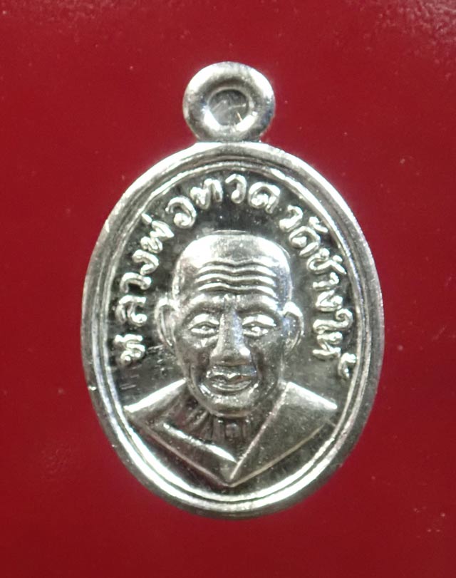 เม็ดแตงหลวงพ่อทวด รุ่น101ปีอาจารย์ทิม วัดช้างให้ ปี 2556 เนื้อเงิน