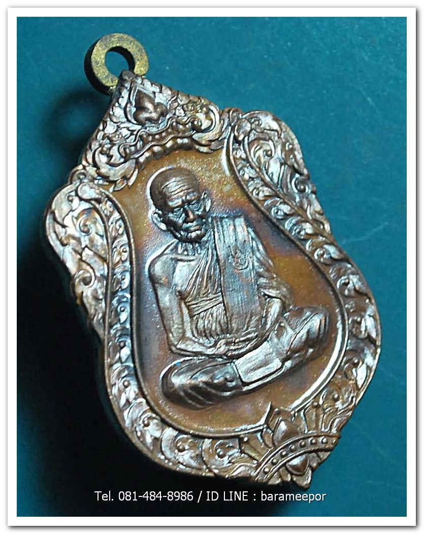 หลวงพ่อเงิน วัดบางคลาน เหรียญเลื่อนสมศักดิ์ ๑๑๑ ปี เนื้อทองแดงชนวน ห่วงเชื่อม หมายเลข ๓๐๔๙