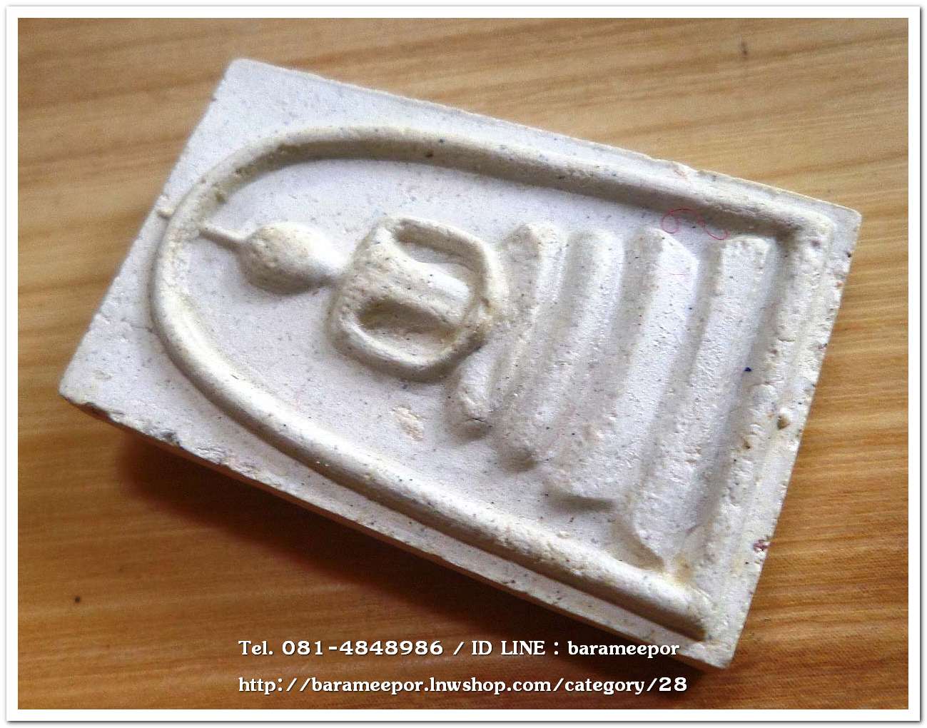 สมเด็จวัดระฆัง รุ่น 214 ปี พิมพ์นิยม เกศทะลุซุ้ม บล็อคเทพประทาน ฐานมีจุดชัดเจน หลวงปู่หมุนร่วมปลุกเสกปี 2545..ส.1