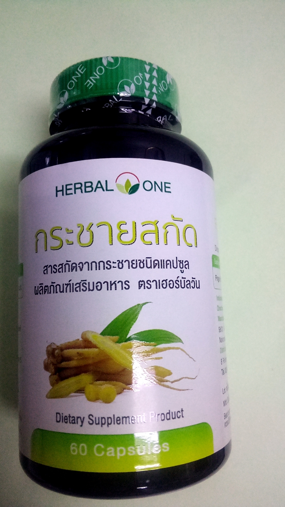 45-406-4100-2 กระชาย สกัด (อ้วยอัน) 60แคปซูล
