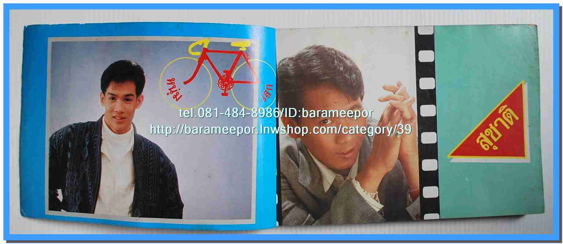 หนังสือเพลงมน Song Book มีหลายปก..1E