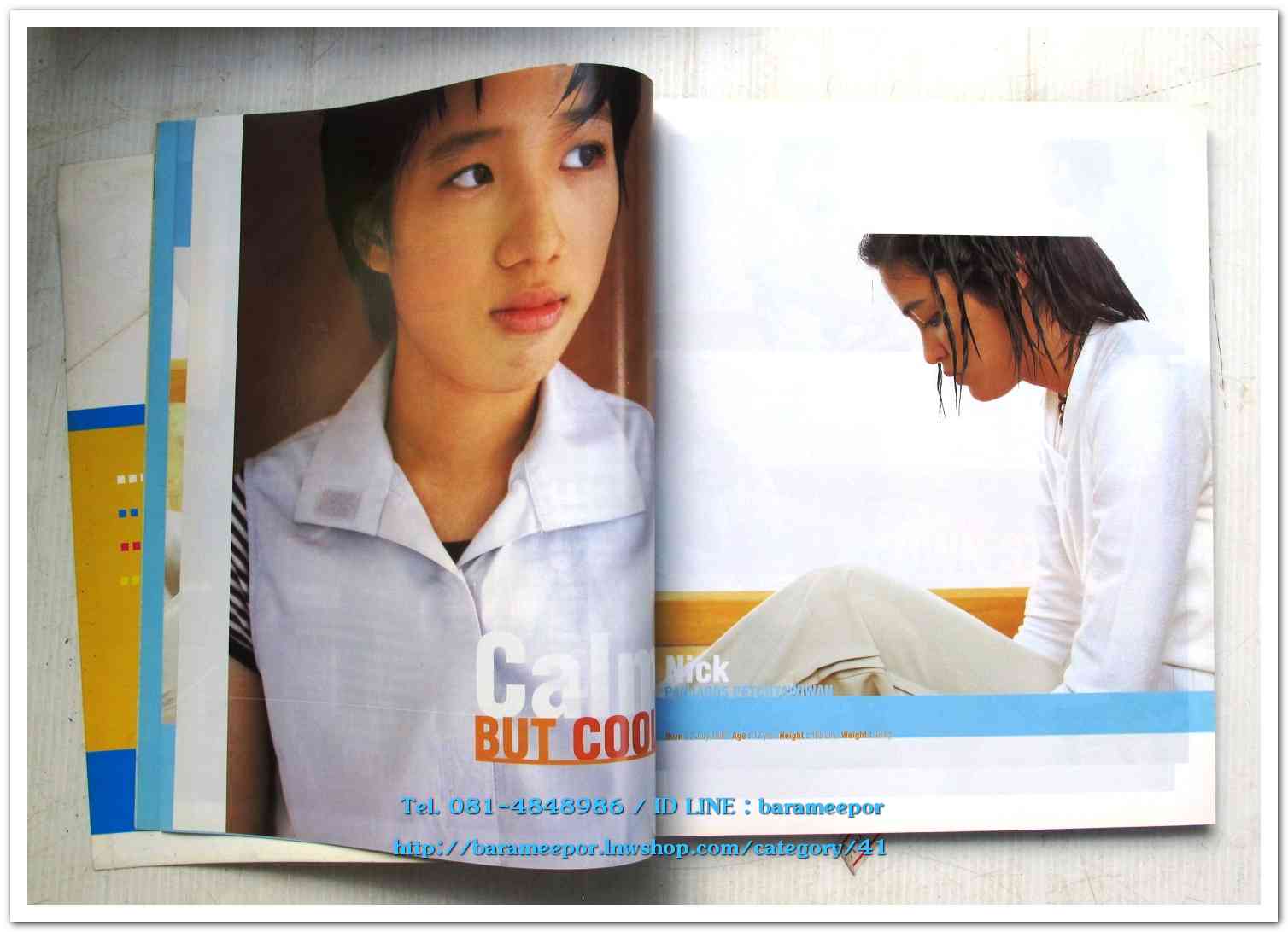 หนังสือ Katch เล่มที่ 1/2 ปี 1999