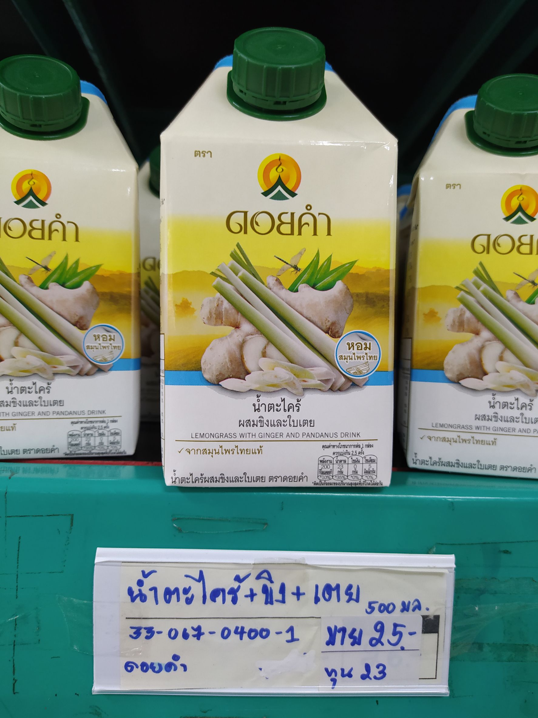 33-067-0400-1 น้ำตะไคร้+ขิง+เตย 500มล. ดอยคำ