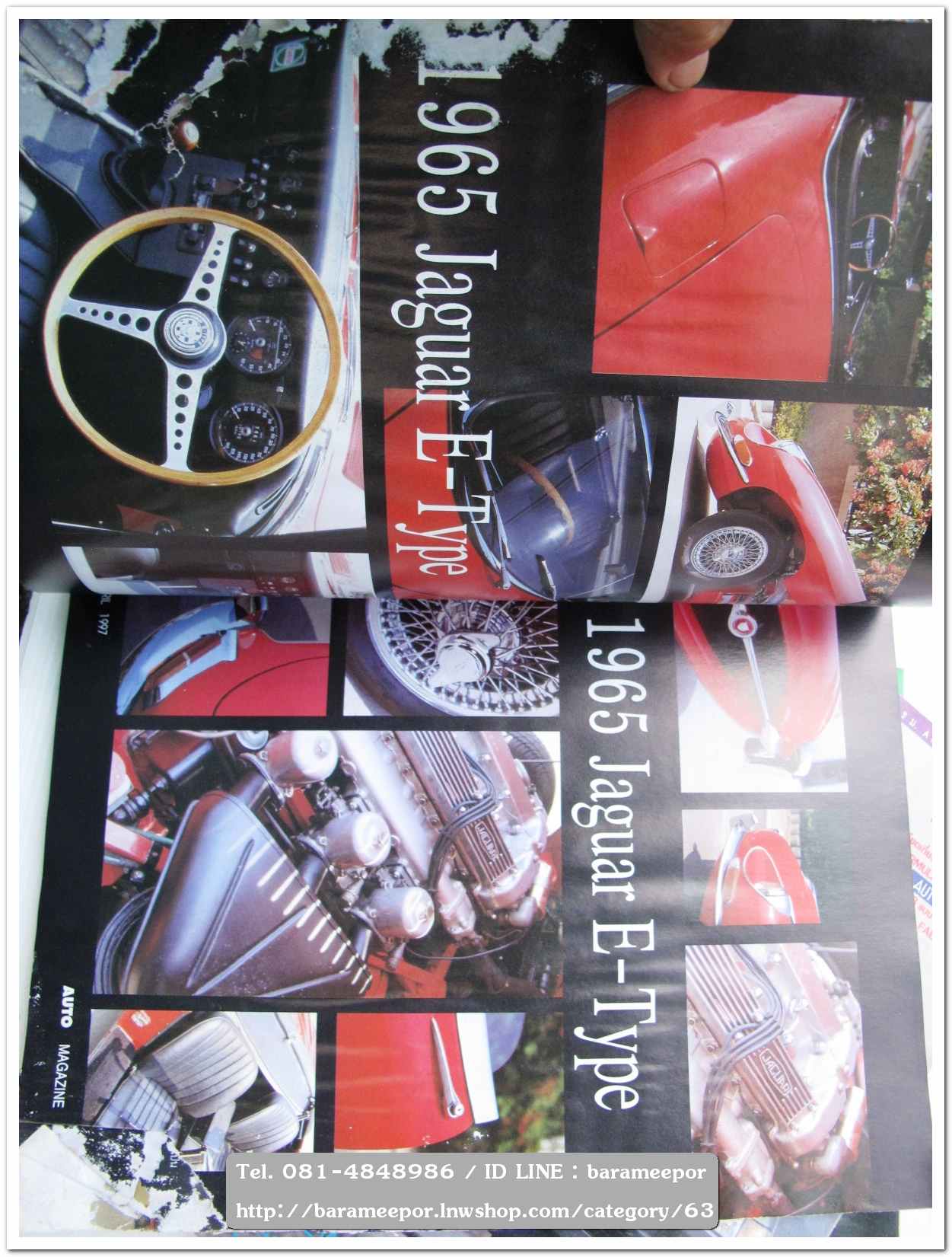 A10 นิตยสารรถ AUTO MAGAZINE