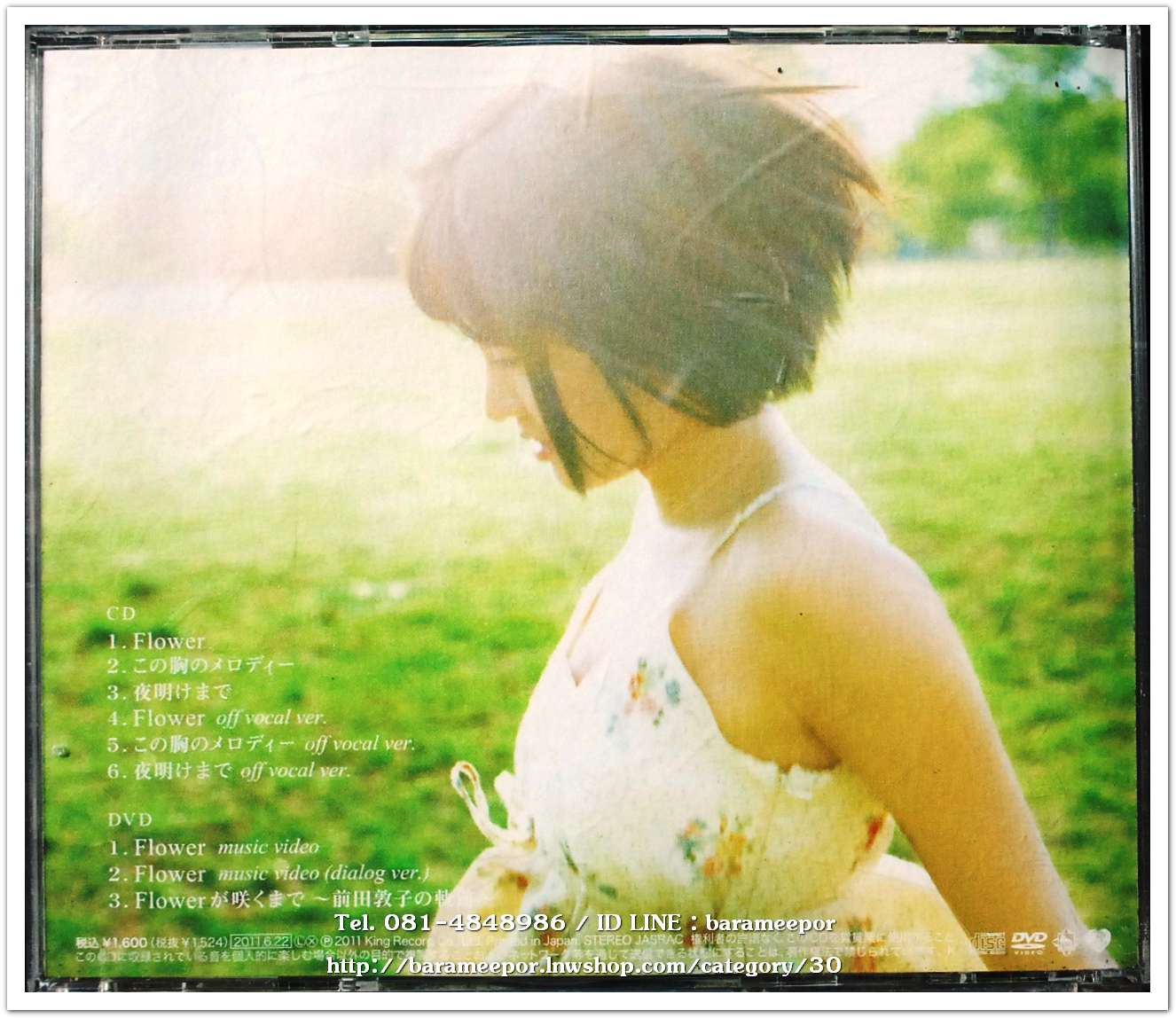 ซีดี.นักร้องญี่ปุ่น FLOWER Act 1 แผ่นคู่ สภาพแผ่นสวย