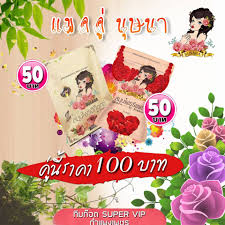 สมุนไพรรีแพร์บุษบา