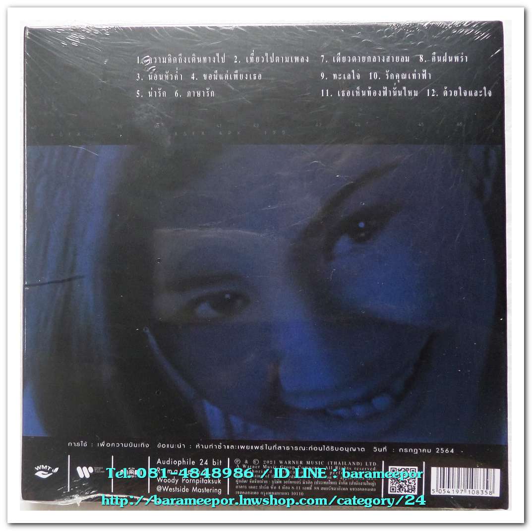 นรีกระจ่าง คันธมาส ชุด อัลบั้มรวมเพลงดี สภาพซีล แผ่นทอง Audiofphile 24 bit