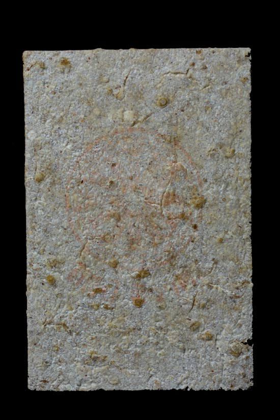 พระผงว่านปาฏิหารย์ พ่อท่านยกห้อง วัดสลักป่าใหม่