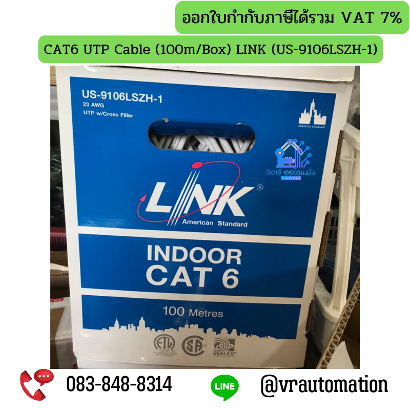 CAT6 UTP Cable (100m/Box) LINK (US-9106LSZH-1)