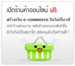 http://www.lnwshop.com/openshop