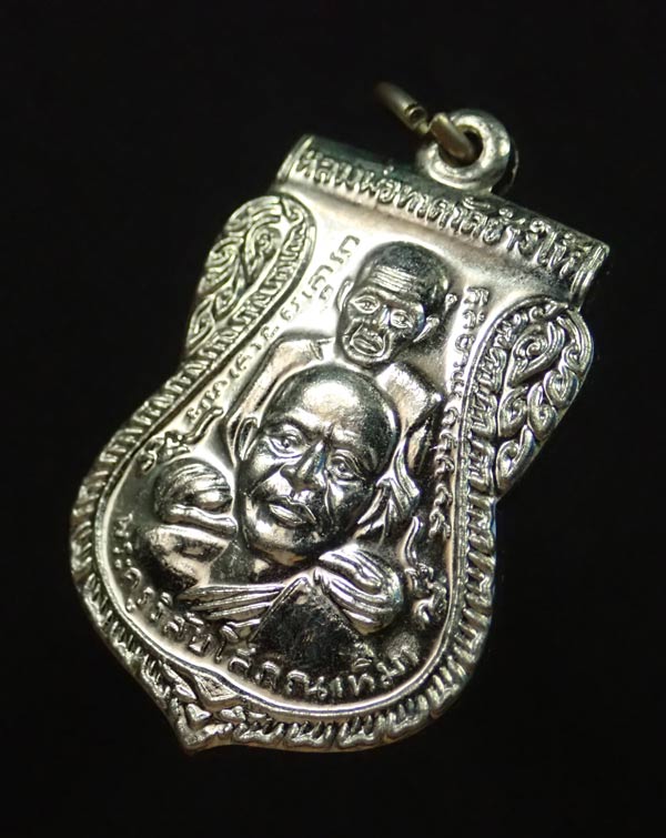 เหรียญเสมาพุฒซ้อนหลวงพ่อทวด วัดช้างให้ ปัตตานี รุ่นสร้างพิพิธภัณฑ์ ๕๘ ปี 2558 เนื้ออัลปาก้า ตอกโค๊ต ท